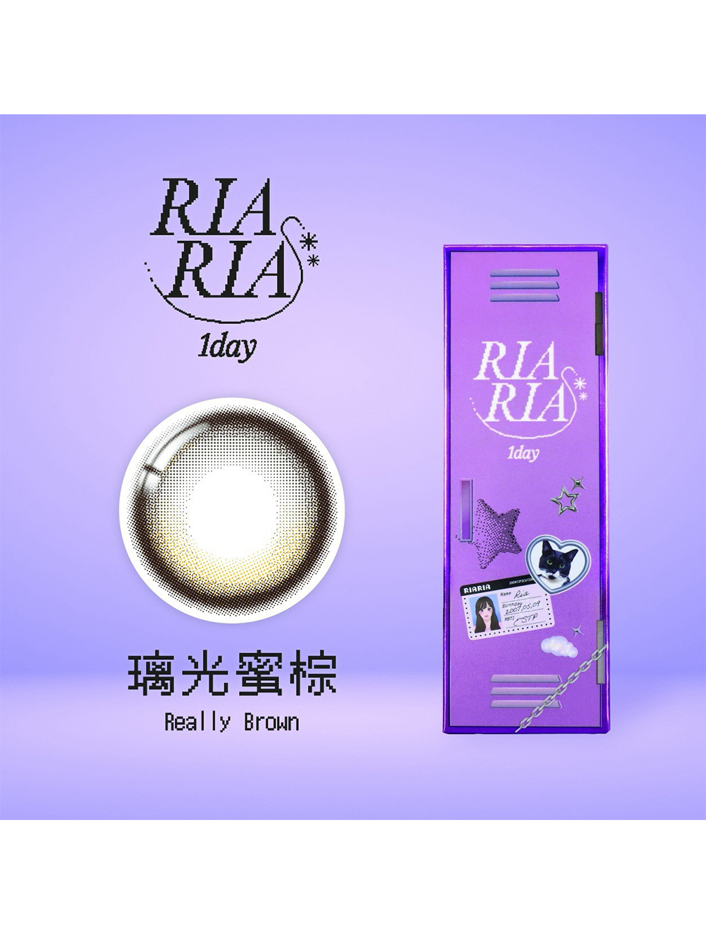 莉亞莉亞 RIARIA 定軸水光 璃光蜜棕 Really Brown 日拋(10片裝)