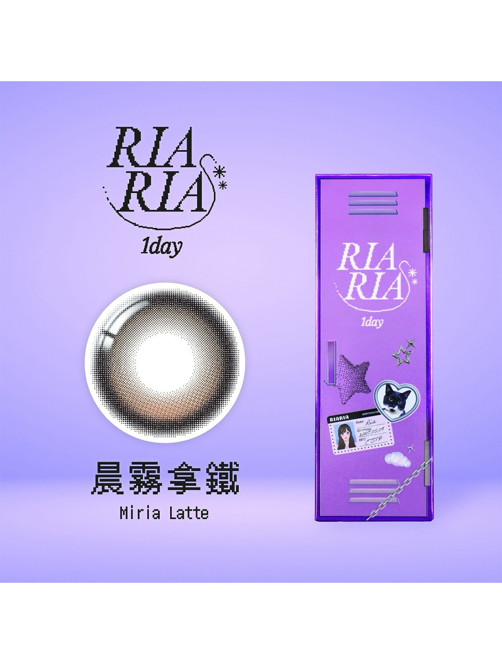 莉亞莉亞 RIARIA 定軸水光 晨霧拿鐵 Miria Latte 日拋(10片裝)