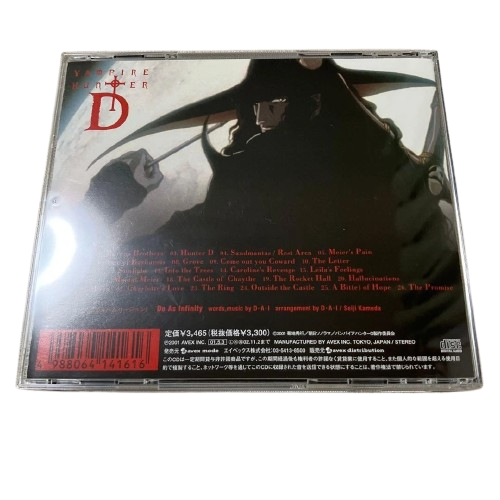 吸血鬼獵人D：血慾 [CD/LP] Vampire Hunter D: Bloodlust Soundtrack 動畫電影原聲帶專輯 & 1985年日本動畫原聲帶