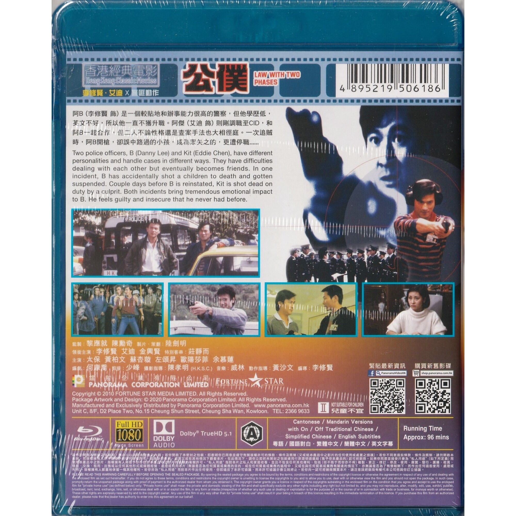公僕 (Blu-ray)
