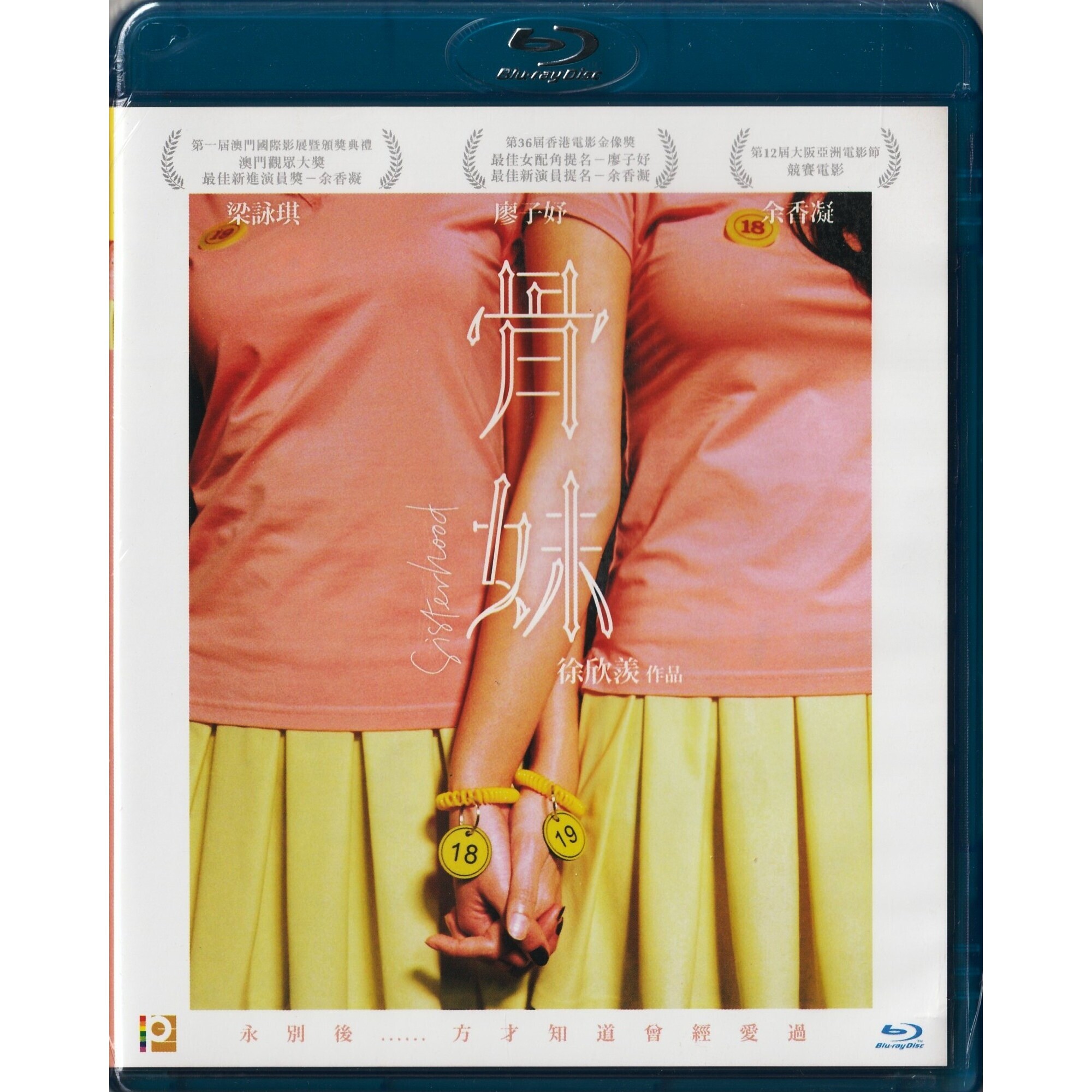 Sisterhood (Blu-ray)