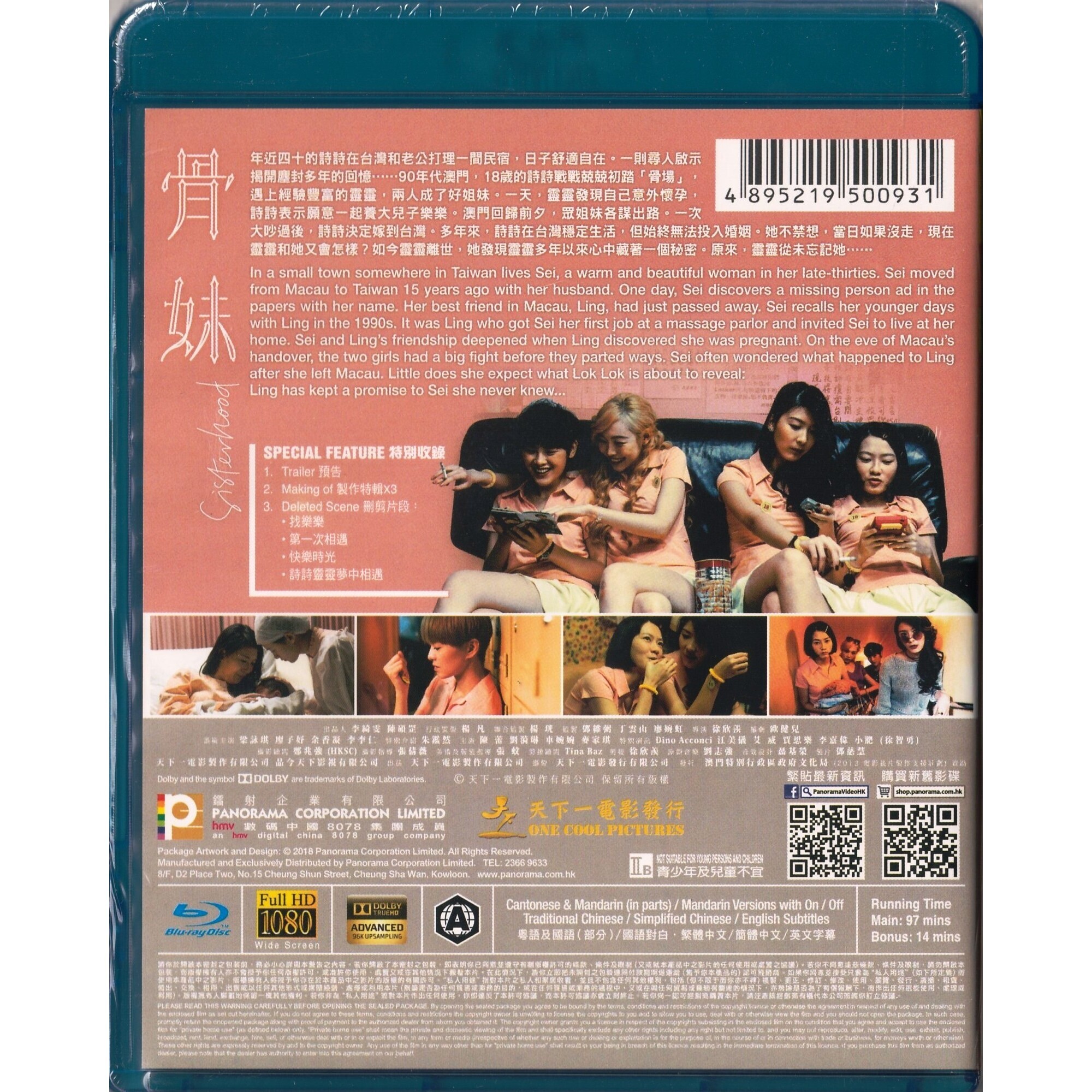 Sisterhood (Blu-ray)