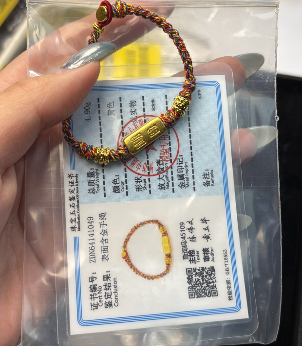 261009 - B45 真金電鍍九宮八卦手繩（一物一證書）