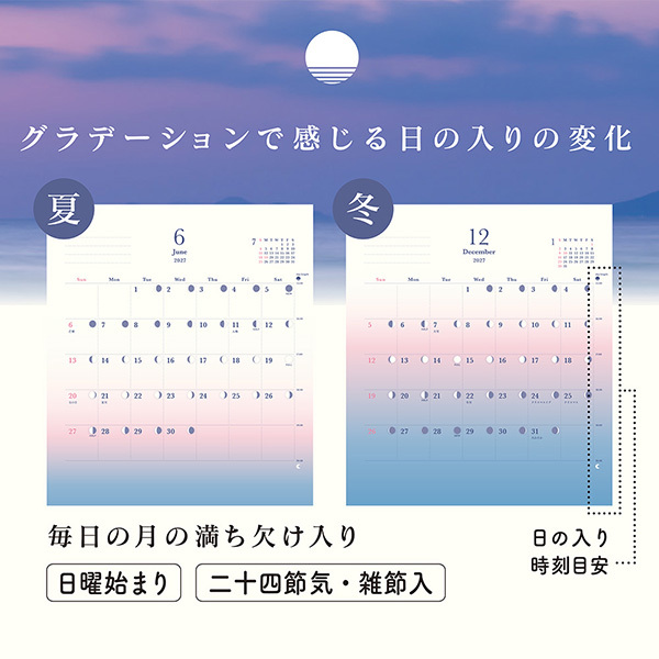 2027 一日之長掛曆｜日本MIDORI