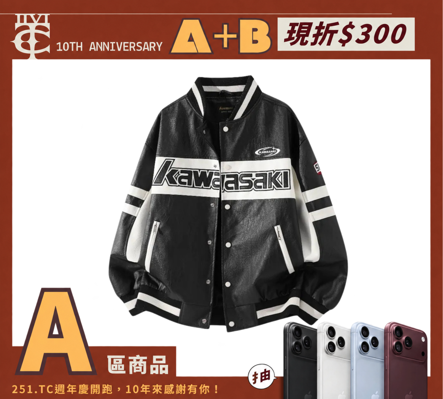 KAWASAKI 復古 美式 經典 賽車風 皮衣外套 兩色