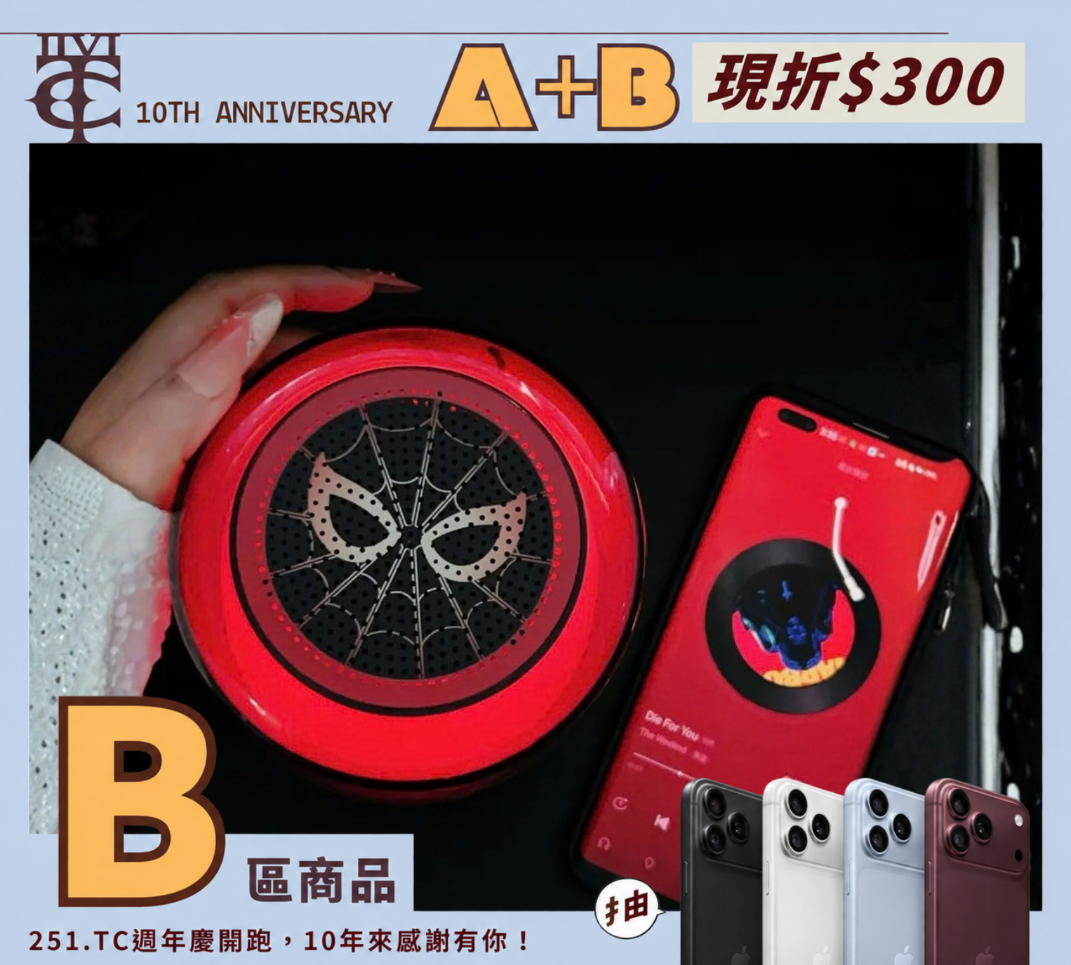 正版授權  MARVEL 漫威 蜘蛛人 復仇者聯盟 炫彩琉璃 立體環繞 藍牙 音響 禮盒組