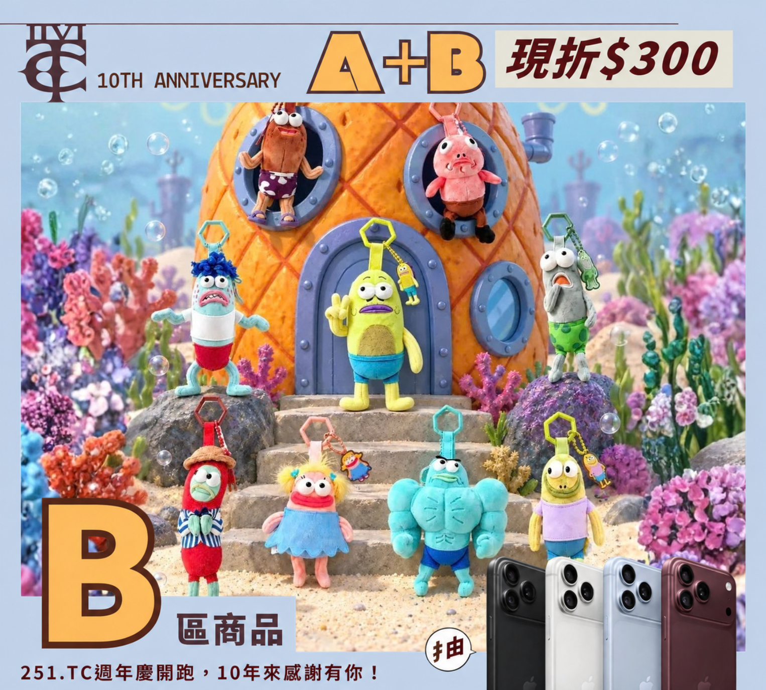 <國外限定>海綿寶寶 比奇堡居民 小魚民 路人魚系列 正版授權 毛絨 娃娃 壓克力 1+1吊飾 鑰匙圈