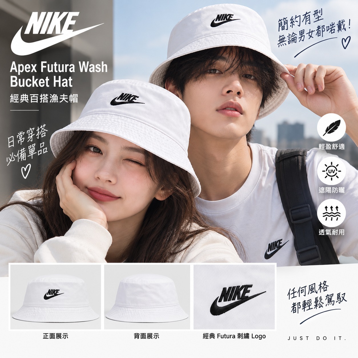 【預購】Nike Apex Futura N100933 男女同款漁夫帽