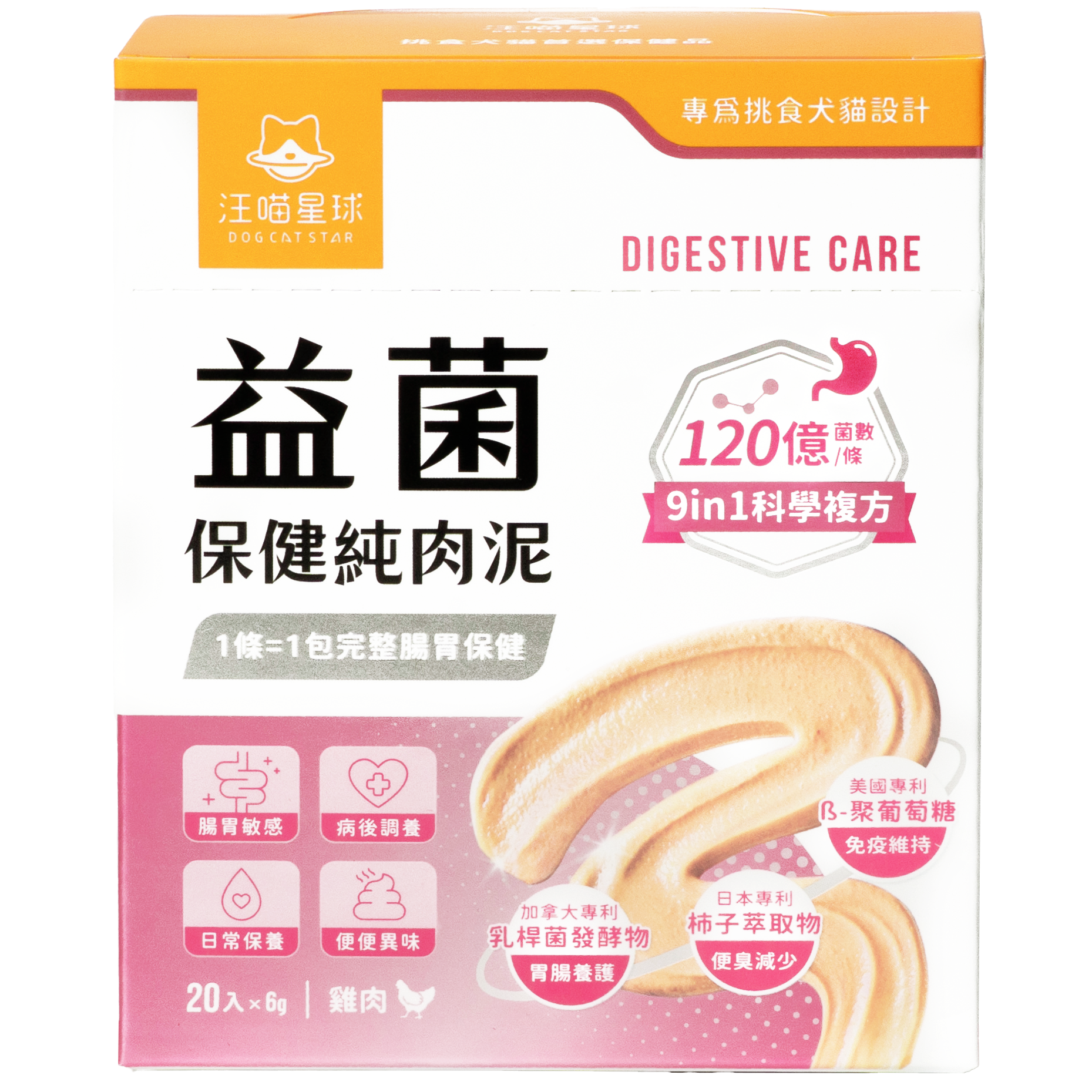 汪喵星球 – 益菌保健純肉泥 6g x 20包