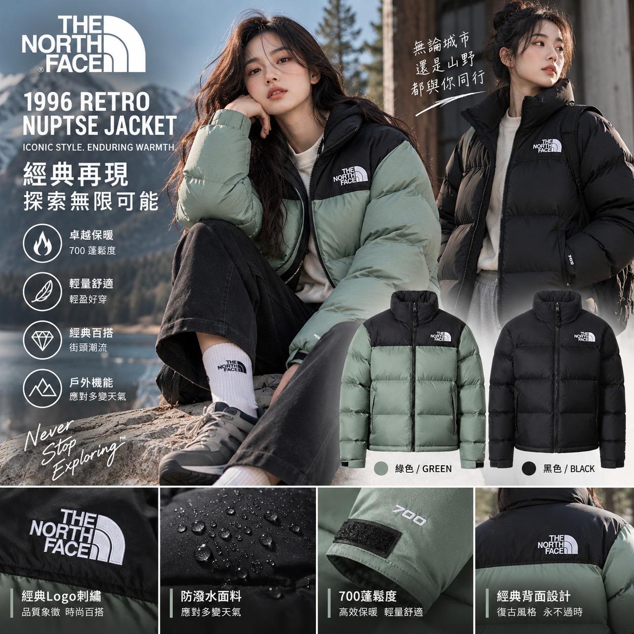 【預購】THE NORTH FACE N100936 女裝1996 復古版 Nuptse 羽絨服