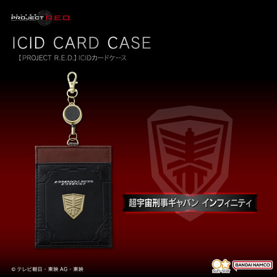 259613 Pbandai 預訂 2027/2月 超宇宙刑事ギャバン　インフィニティ　ＩＣＩＤカードケース