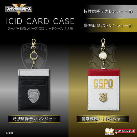 259614 Pbandai 預訂 2027/2月 スーパー戦隊シリーズ　ＩＣＩＤカードケース（全２柄）