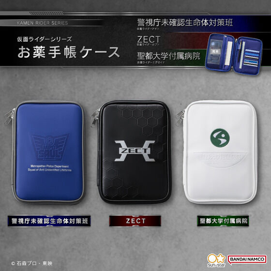 259623 Pbandai 預訂 2027/2月 仮面ライダーシリーズ　お薬手帳ケース（全3種）