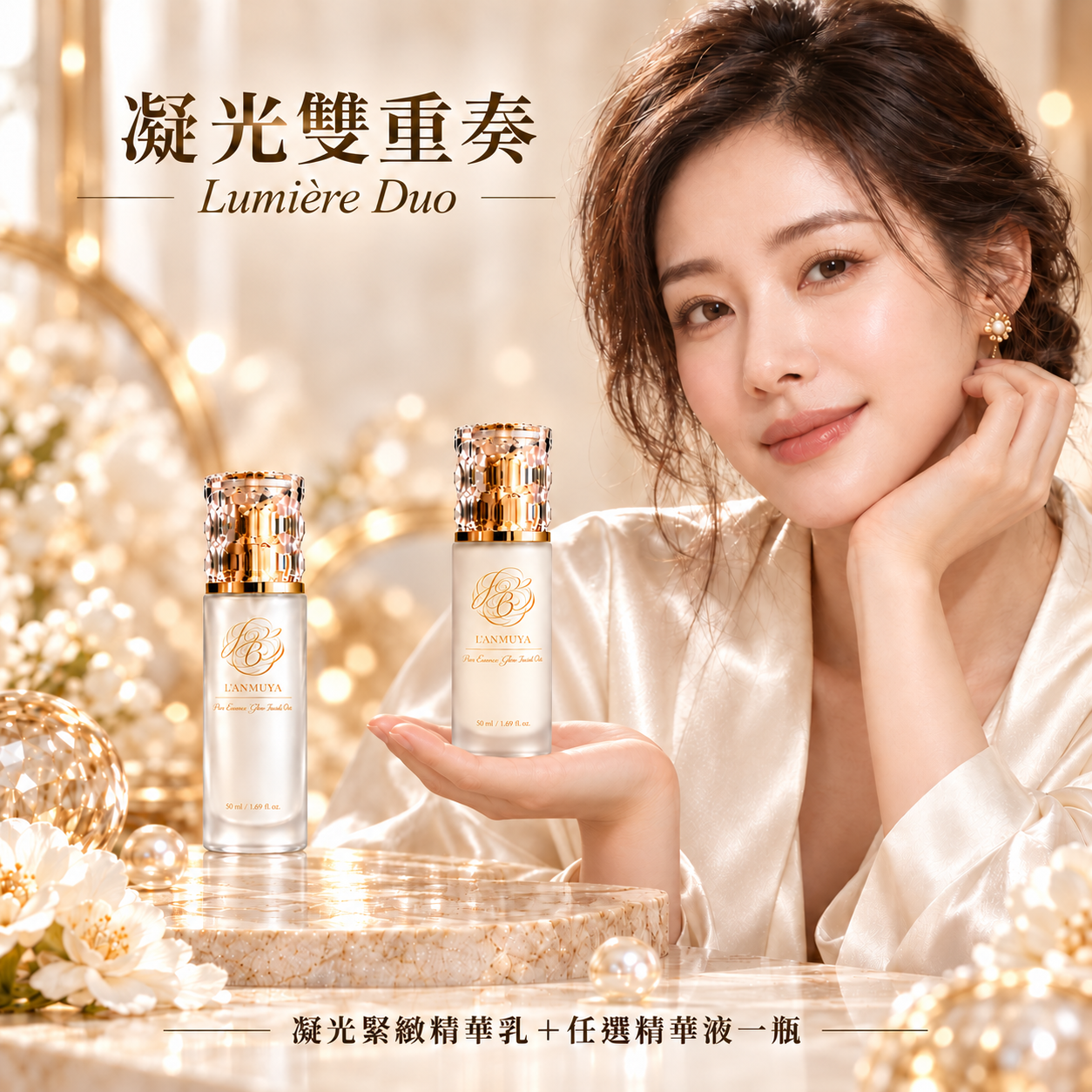 Lumière Duo | Emulsion + 1 Essence of Your Choice