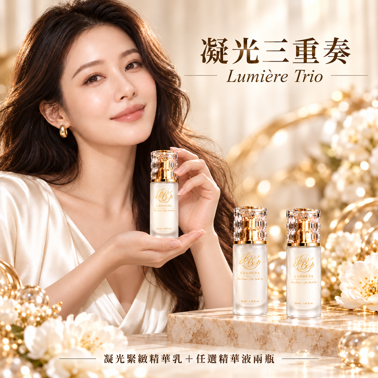 Lumière Trio | Emulsion + 2 Essences of Your Choice