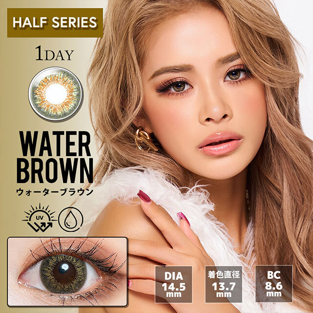 [日拋] TwinkleEyes 1day UV+ WaterBrown｜日拋彩妝隱形眼鏡｜每盒10片