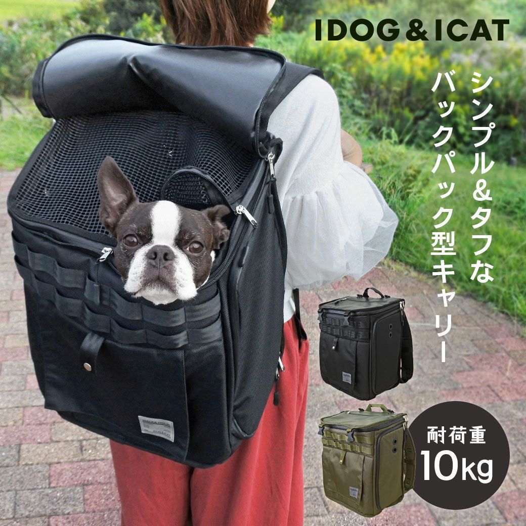 【iDog & iCat】WALKA HOLIC Square Backpack Carrier