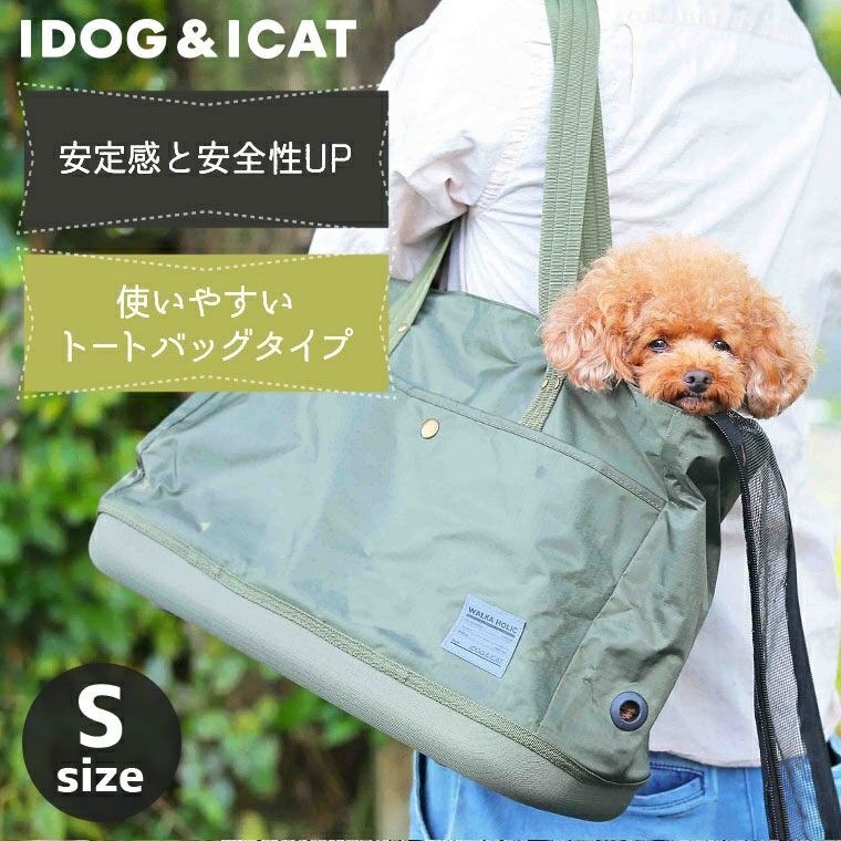 【iDog & iCat】WALKA HOLIC Semi-Hard Bottom Tote Carrier - Plain