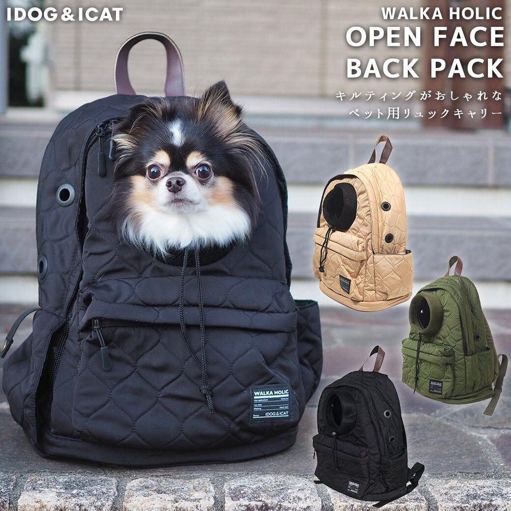 【iDog & iCat】WALKA HOLIC Open-Face Backpack Carrier - Quilted