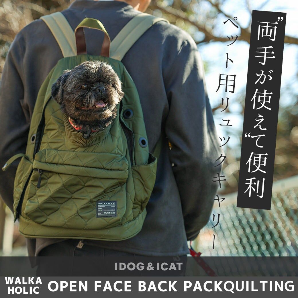 【iDog & iCat】WALKA HOLIC Open-Face Backpack Carrier - Quilted