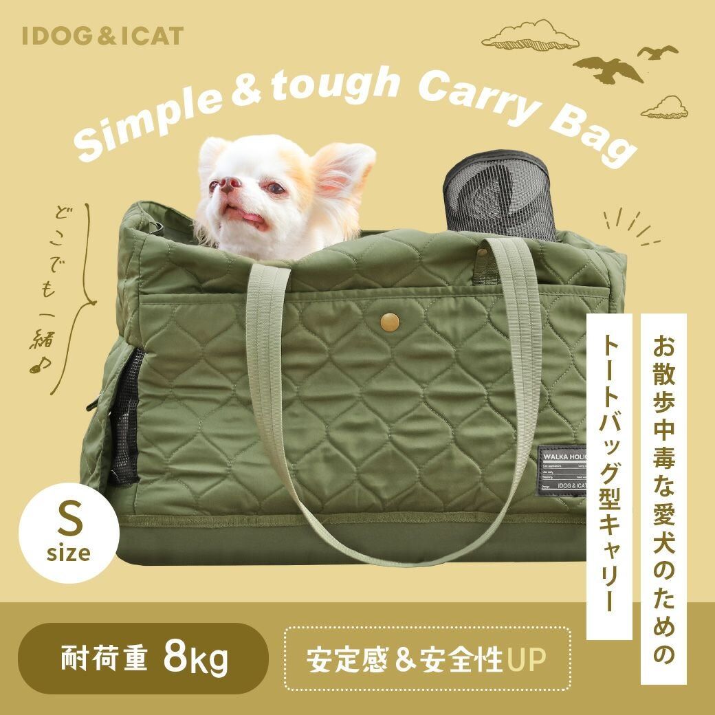【iDog & iCat】WALKA HOLIC Semi-Hard Bottom Tote Carrier - Quilted