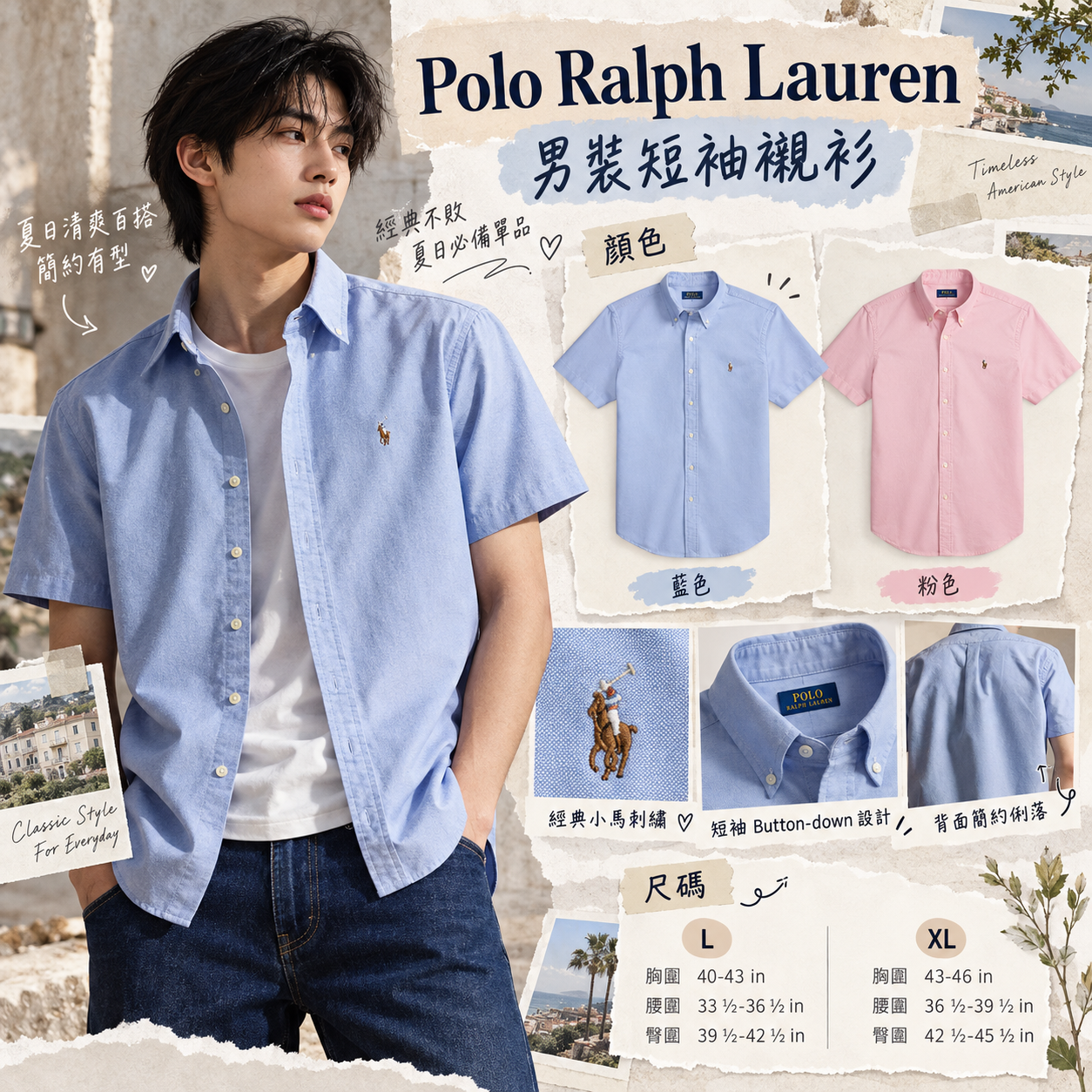 【預購】Polo Ralph Lauren N101005 男裝短袖襯衫