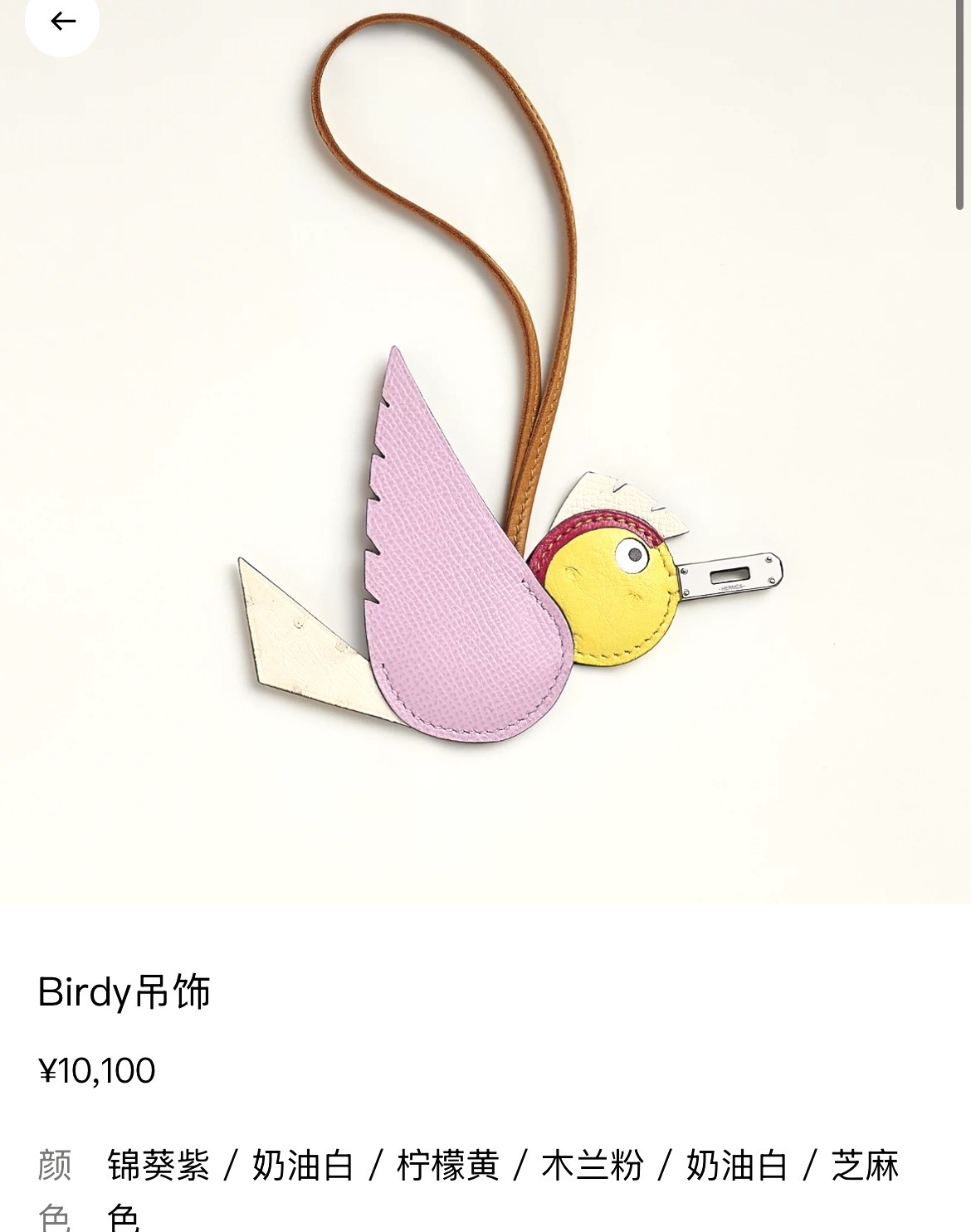 全新HERMES Birdy 小鳥掛件 粉色Epsom拼黃色/米色鴕鳥皮 愛馬仕手袋吊飾, #BRAND NEW #香榭站正品