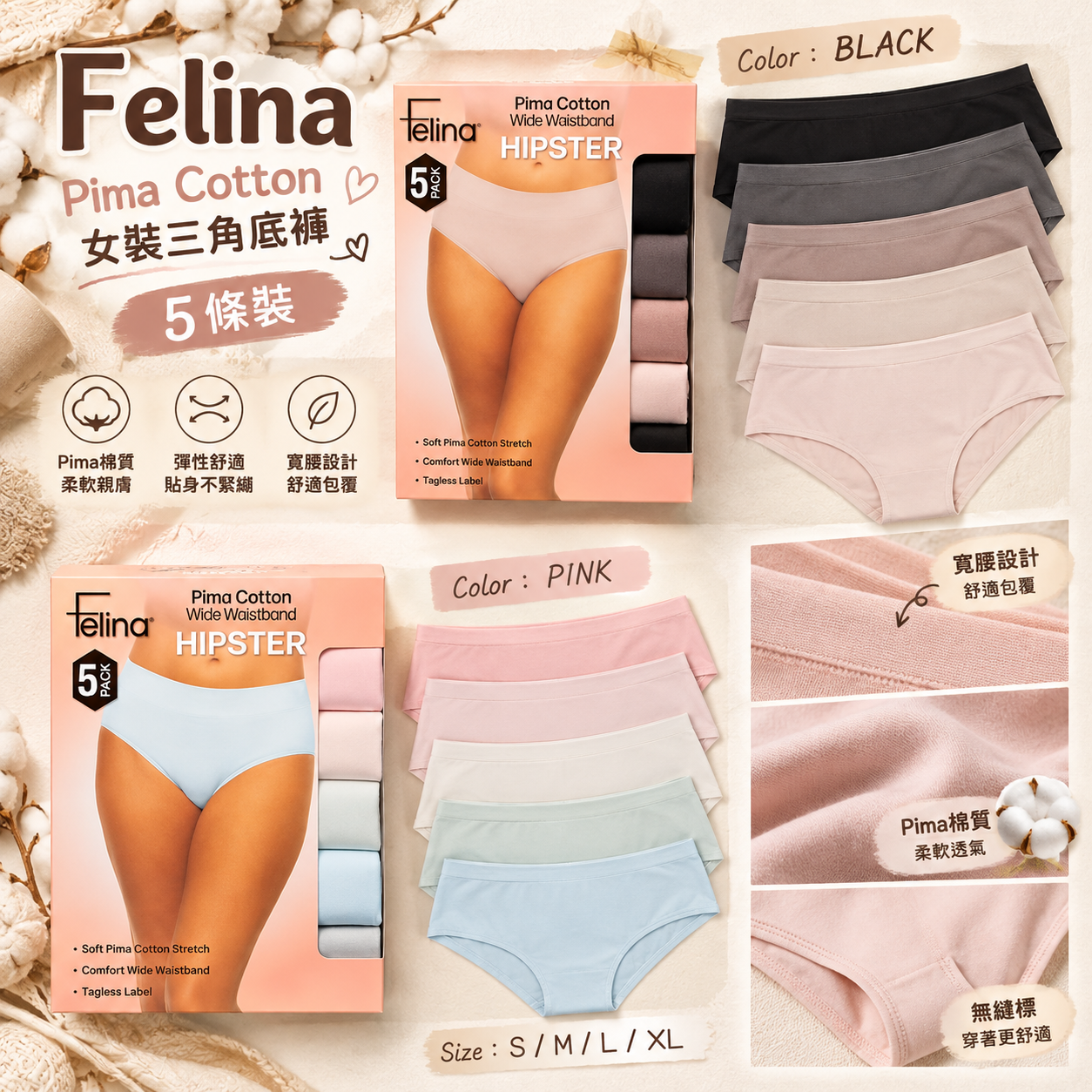 【預購】FELINA N1010101 Pima Cotton 女裝三角底褲 (5條裝)