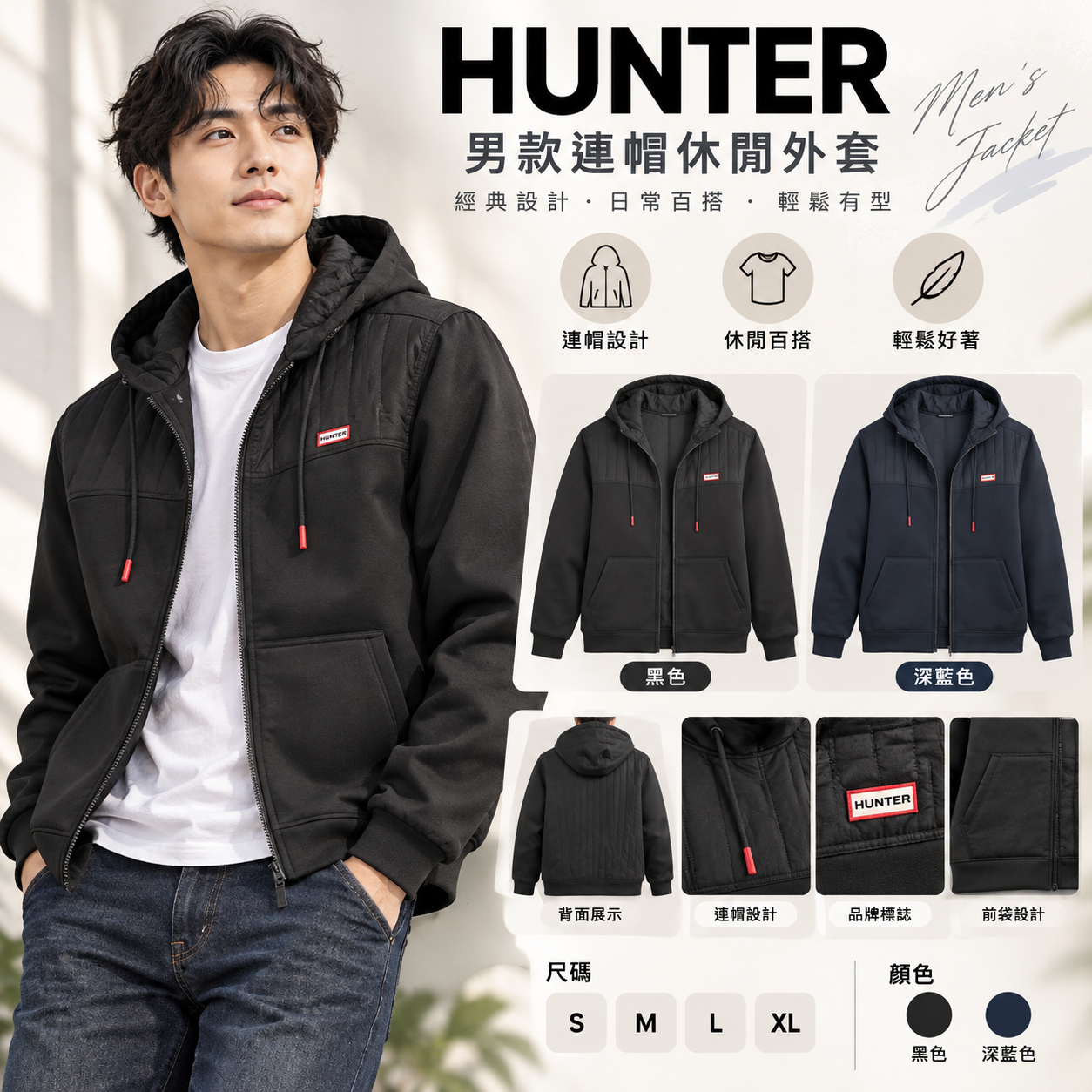 【預購】HUNTER N101007 男裝拉鏈外套