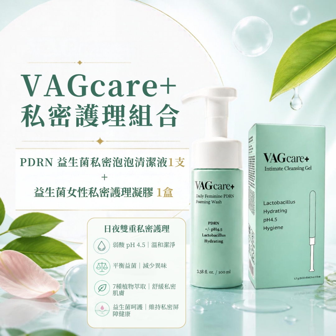 VAGcare+ PDRN 益生菌私密泡泡清潔液1支＋益生菌女性私密護理凝膠1盒