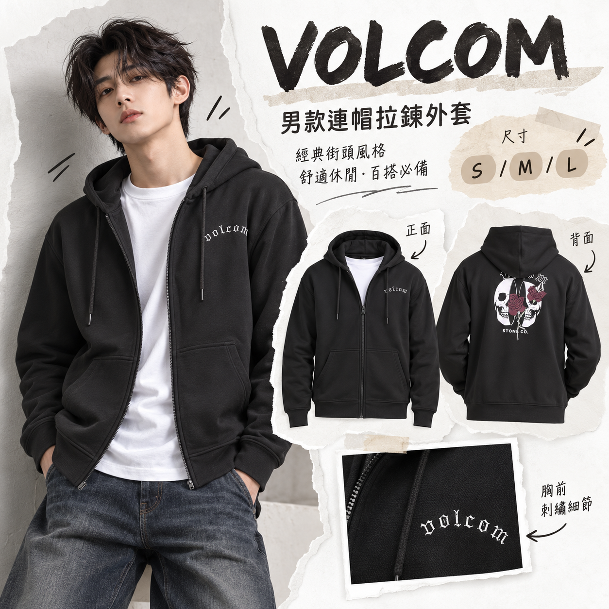 【預購】VOLCOM N101015 Roundabout 男裝拉鏈連帽外套 (黑色)