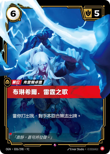 Riftbound Set 1 起源 - OGN-026/298-TC 布琳希爾．雷霆之歌