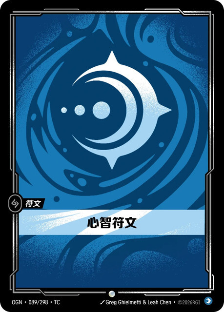 Riftbound Set 1 起源 - OGN-089/298-TC 心智符文