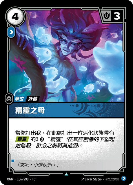 Riftbound Set 1 起源 - OGN-106/298-TC 精靈之母