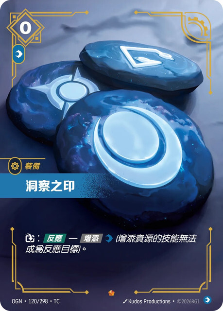 Riftbound Set 1 起源 - OGN-120/298-TC 洞察之印