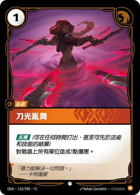 Riftbound Set 1 起源 - OGN-133/298-TC 刀光亂舞
