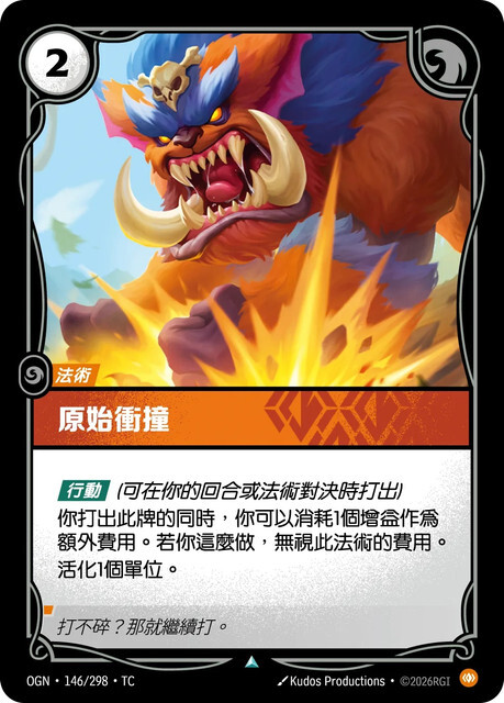 Riftbound Set 1 起源 - OGN-146/298-TC 原始衝撞