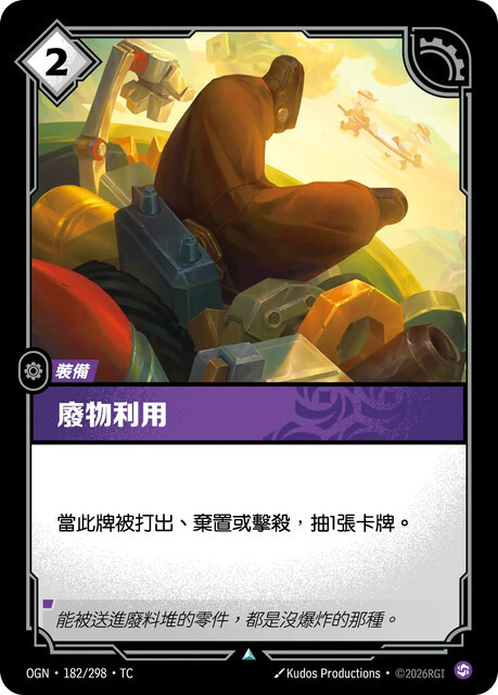 Riftbound Set 1 起源 - OGN-182/298-TC 廢料堆