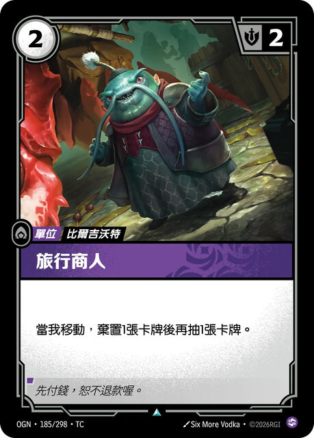 Riftbound Set 1 起源 - OGN-185/298-TC 旅行商人