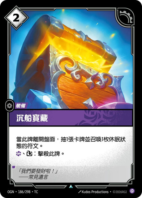 Riftbound Set 1 起源 - OGN-186/298-TC 寶藏之星