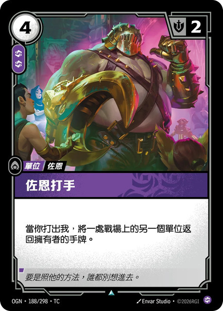 Riftbound Set 1 起源 - OGN-188/298-TC 佐恩打手