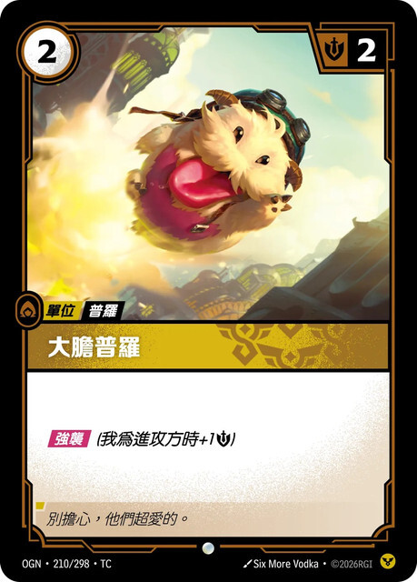 Riftbound Set 1 起源 - OGN-210/298-TC 大膽普羅