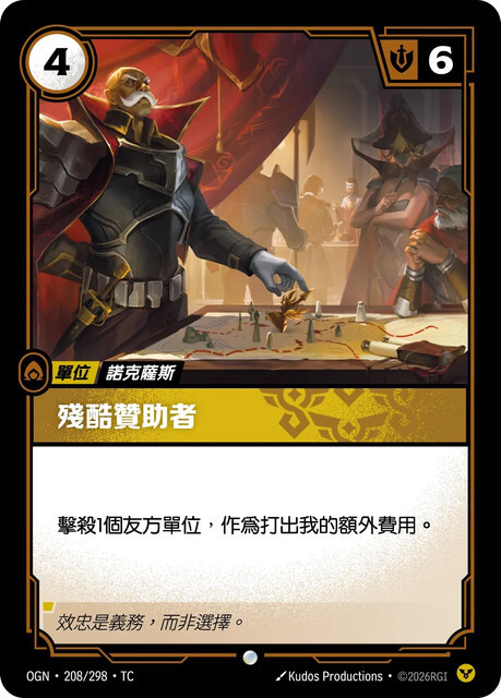 Riftbound Set 1 起源 - OGN-208/298-TC 殘酷贊助者