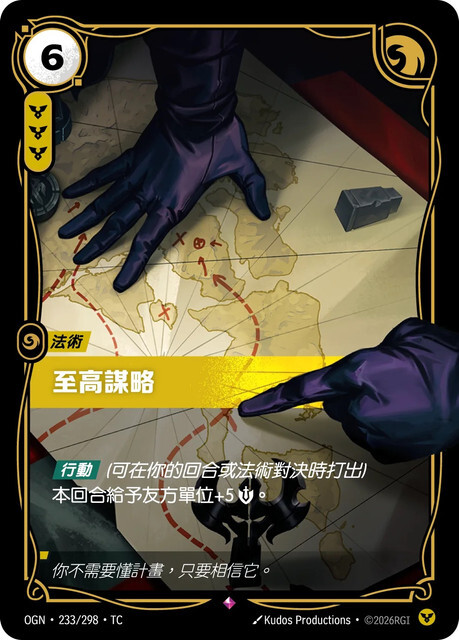 Riftbound Set 1 起源 - OGN-233/298-TC 至高謀略