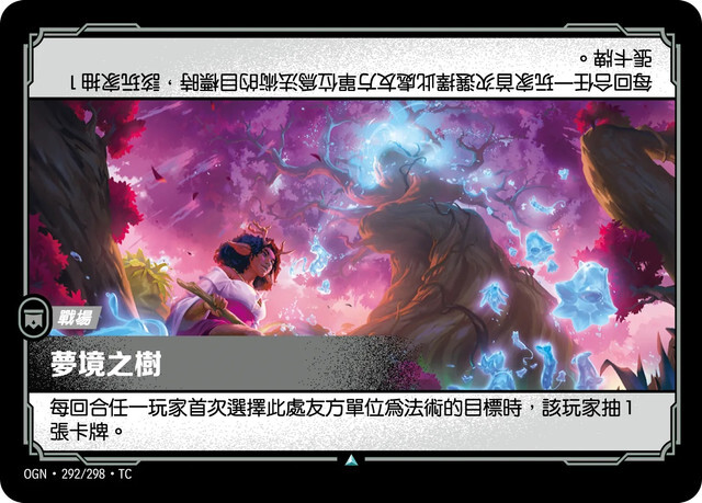 Riftbound Set 1 起源 - OGN-292/298-TC 夢境之樹