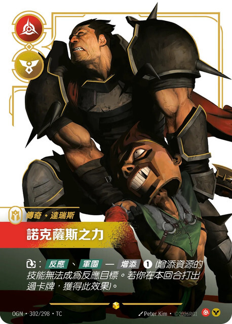 Riftbound Set 1 起源 - OGN-302/298-TC 達瑞斯-諾克薩斯之力