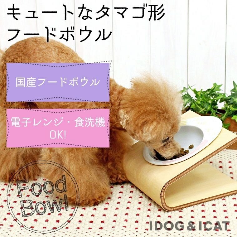 【iDog & iCat】蛋形食碗 - Smile Lunch 《日本製》