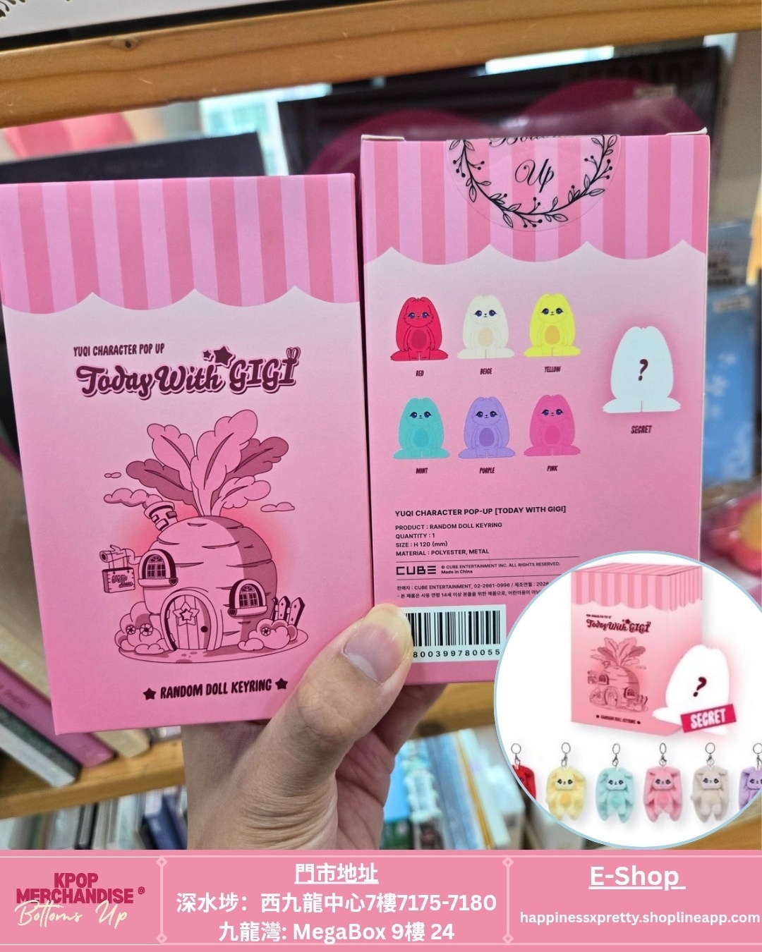 YUQI [ TODAY WITH GIGI ] Random Doll Keyring