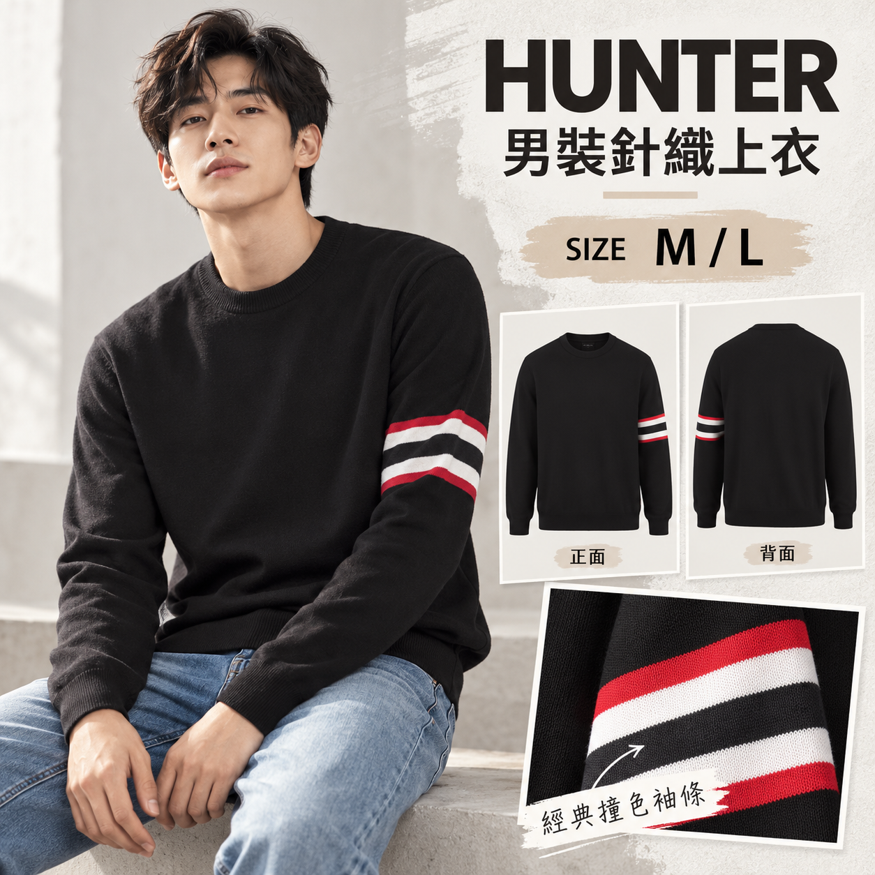 【預購】HUNTER N101024 男裝圓領毛衣 (黑色)