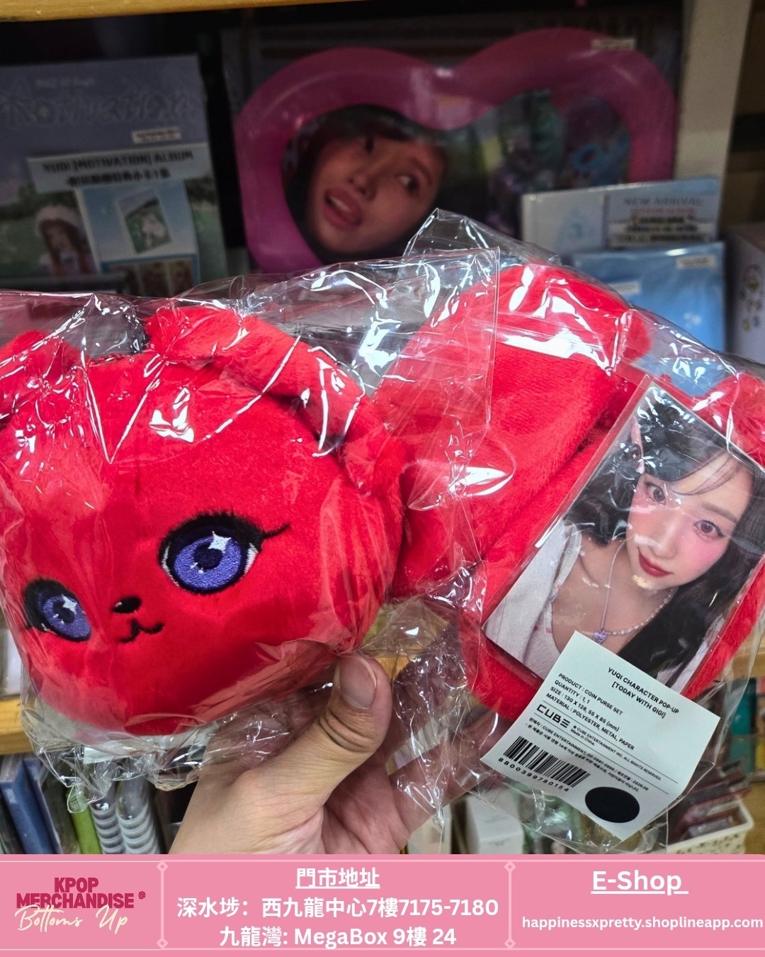 YUQI [ TODAY WITH GIGI ] Coin purse set